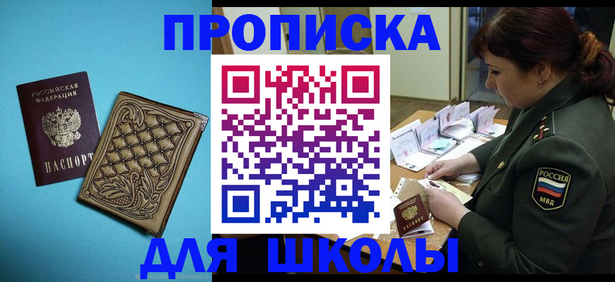 прописка иностранных граждан в Новороссийске