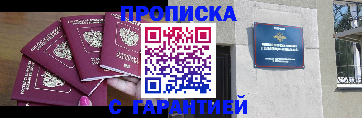 временная регистрация госуслуги в Новороссийске